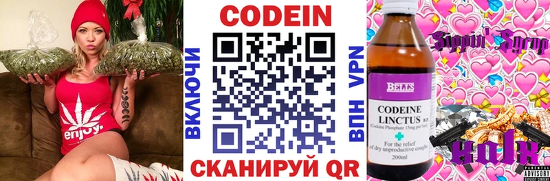 Кодеиновый сироп Lean напиток Lean (лин)  Духовщина 