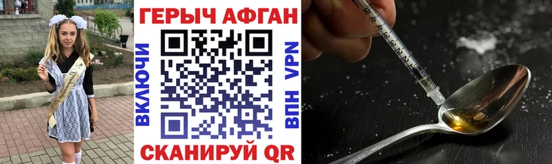 Героин Афган  omg вход  Духовщина 