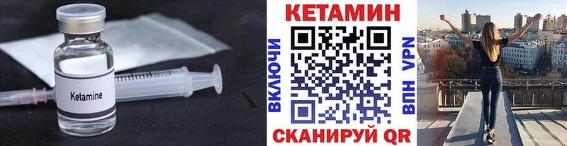 КЕТАМИН ketamine  Духовщина 