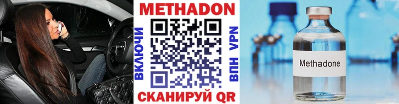Метадон VHQ  Духовщина 